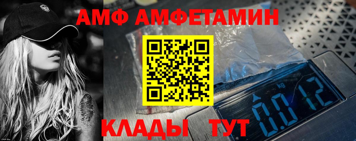АМФЕТАМИН VHQ Алушта