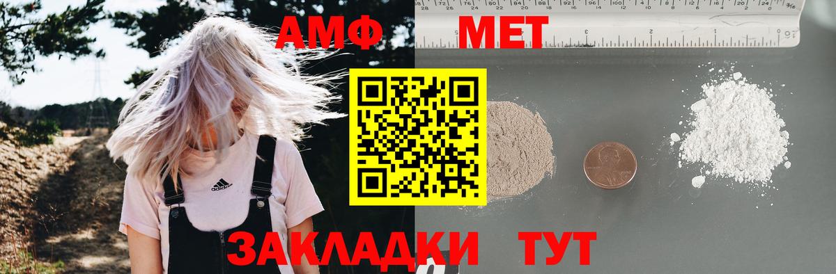 АМФЕТАМИН  Амфетамин Premium  Вход с VPN  Алушта 