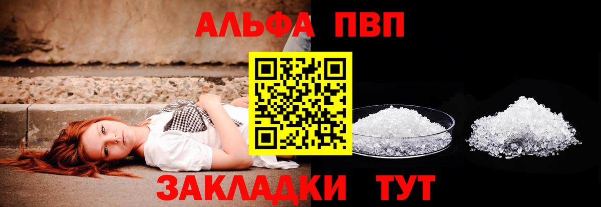 APVP VHQ Алушта