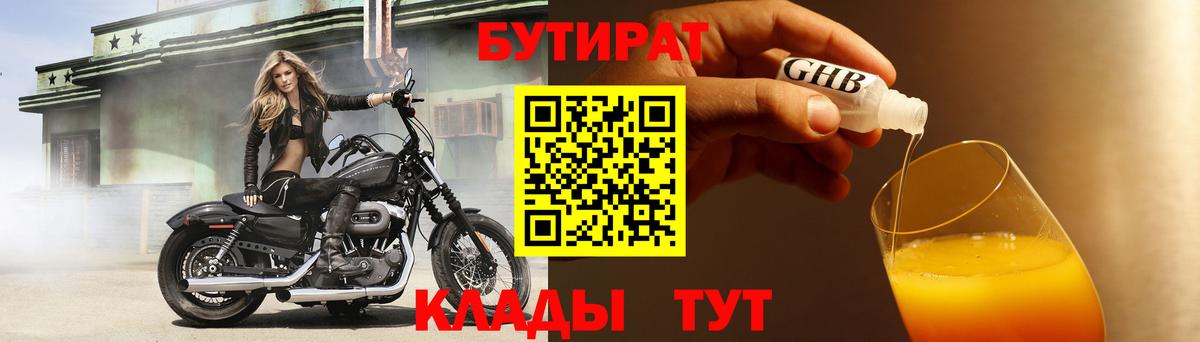 Алушта  Бутират буратино  Вход с VPN 