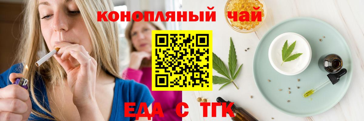 Cannafood марихуана  Вход с VPN  Алушта 