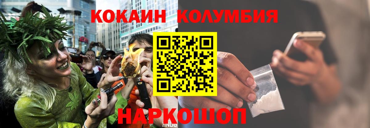 КОКАИН Columbia  Вход с VPN  Кокаин Эквадор  Алушта 