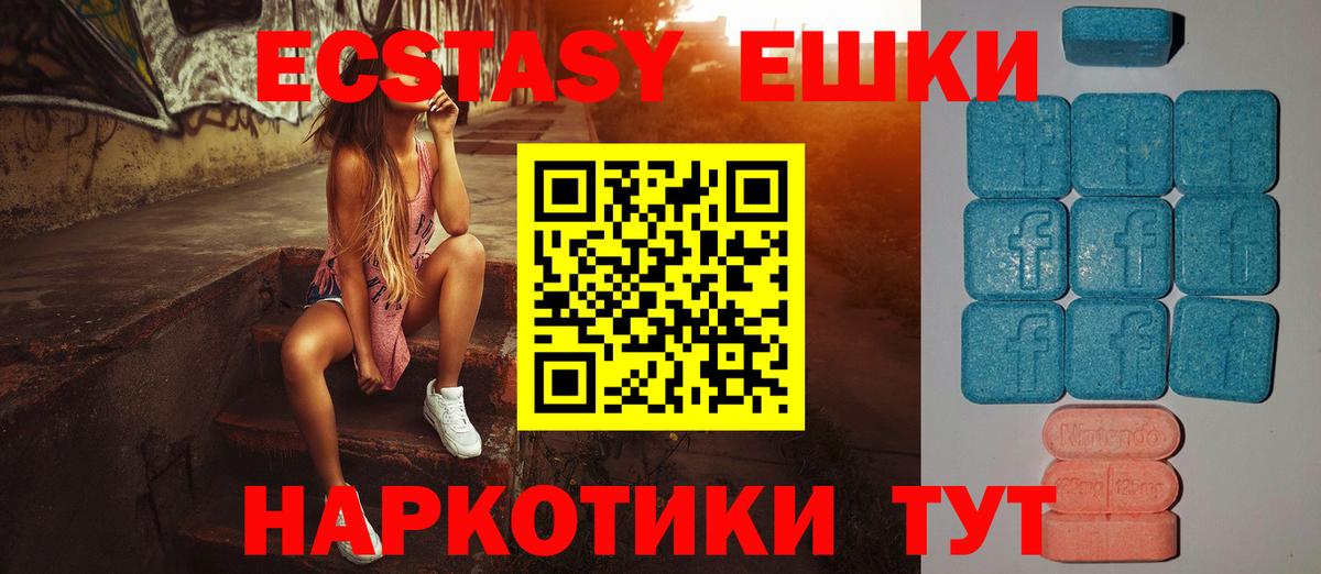 Экстази 280 MDMA  Вход с VPN  Экстази 280 MDMA  ЭКСТАЗИ  Алушта 