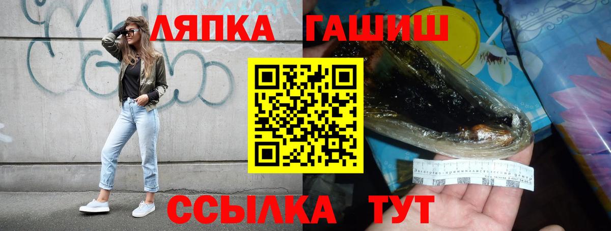 ГАШ hashish  Гашиш гашик  Алушта  Вход с VPN 