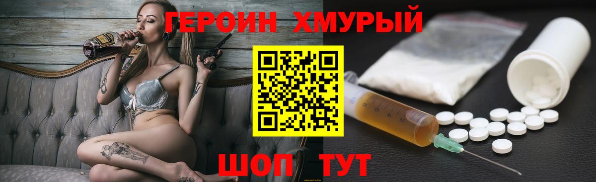 Алушта  Героин белый  Вход с VPN 