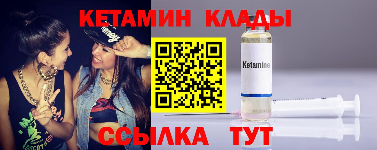 КЕТАМИН VHQ Алушта