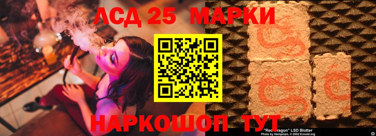 LSD-25 экстази ecstasy Алушта