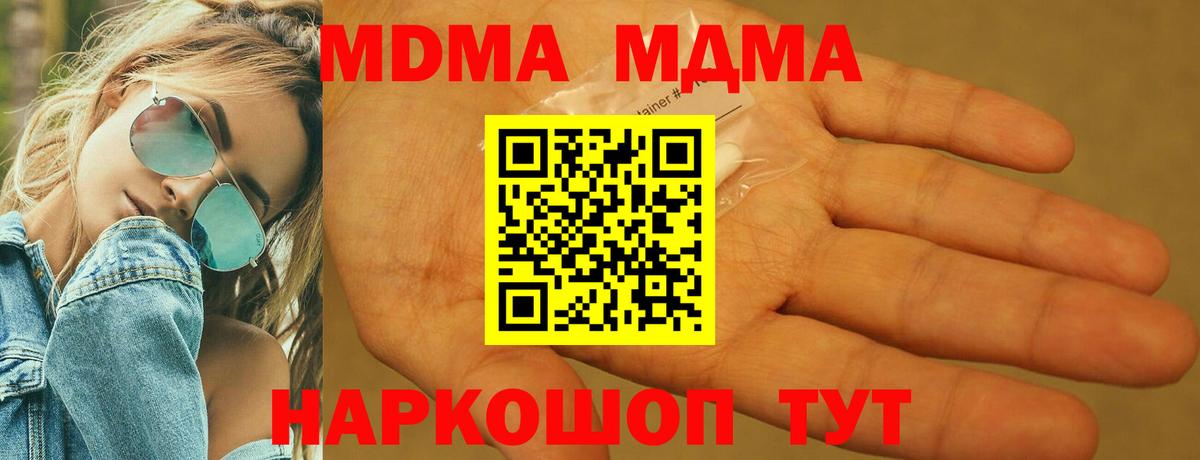 MDMA Molly Алушта
