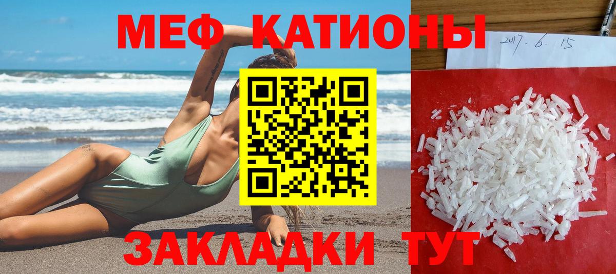 МЕФ  Алушта