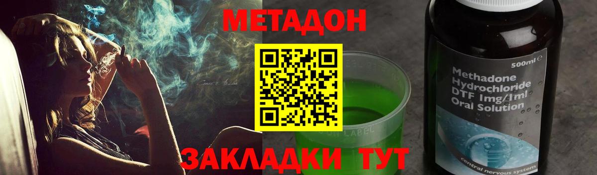 Метадон VHQ  МЕТАДОН мёд  Вход с VPN  Алушта 