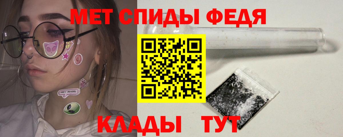 МЕТАМФЕТАМИН кристалл  Вход с VPN  МЕТАМФЕТАМИН  Алушта 