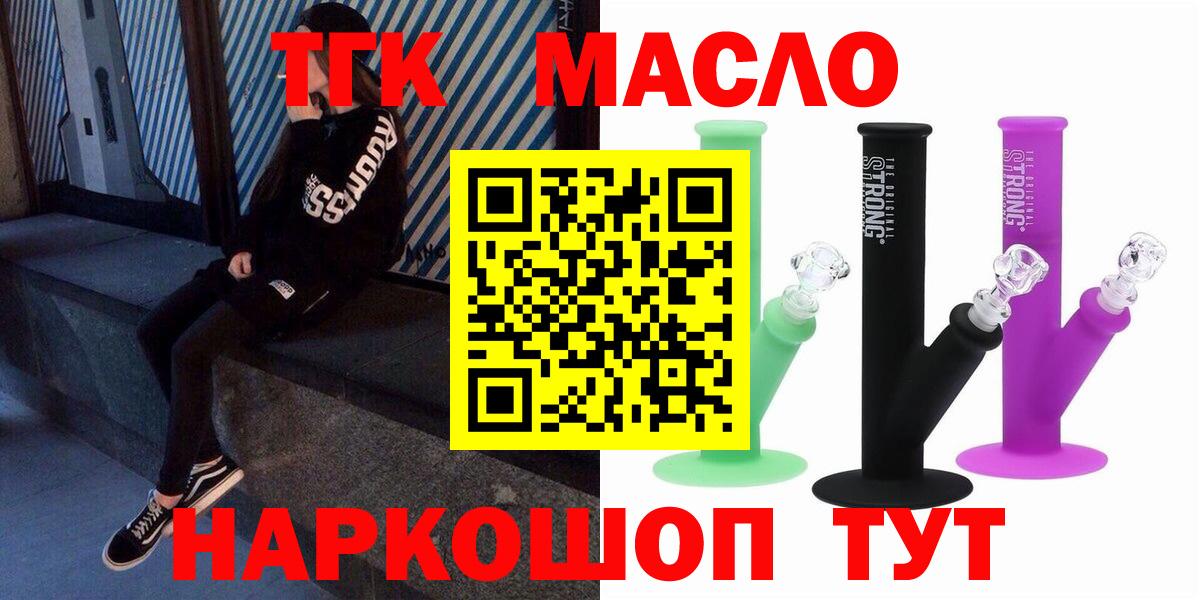 Алушта  ТГК Wax  Вход с VPN 